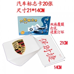 蜜星熊儿童认知卡片全套教具早教闪卡  汽车标志卡(打孔+装订环)