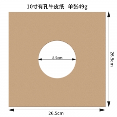 10寸有孔牛皮纸