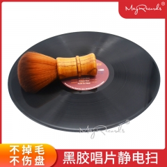 唱片刷 清洁扫