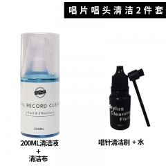 唱片清洁2件套B