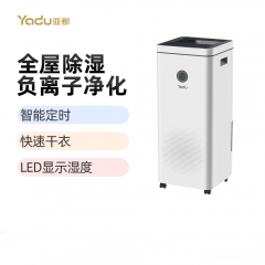 亚都除湿机家用 YD-CS202S 卧室地下室大功率除潮抽湿机吸湿器