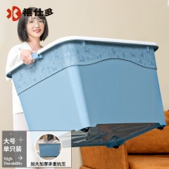 禧仕多塑料收纳箱大号 60L蓝 玩具整理箱 衣服储物箱