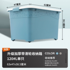 禧仕多塑料收纳箱大号120L蓝 棉袄收纳 搬家打包