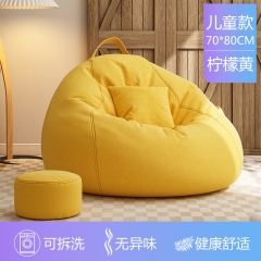 古梵枫懒人沙发 带脚踏款黄色宽70高80cm