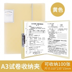 国誉淡彩A3文件夹强力小学生办公用试卷收纳 黄色