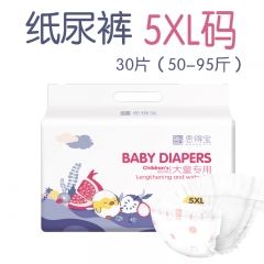 佶护3岁儿童拉拉裤大码5XL纸尿裤夜用尿不湿