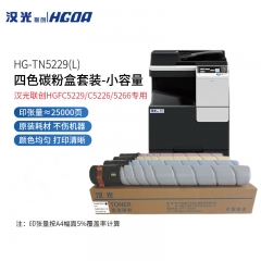 汉光联创 HG-TN5229(L) 四色套装/墨粉盒/碳粉盒 原装耗材（适用汉光联创HGFC5229/5266/5226机型）
