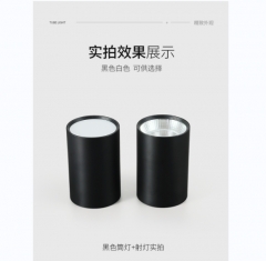 led明装筒灯 36瓦筒灯黑色11.5*16cm白光