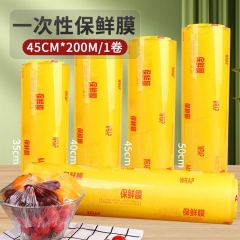 拾画保鲜膜超大卷PVC材质200m*45cm