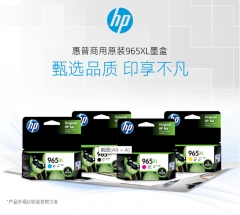惠普（HP）965XL原装墨盒 适用hp 9010/9019/9020打印机 4色/套