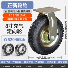 正新 8寸充气 平板车2.50-4充气定向轮手推车轮子黑色
