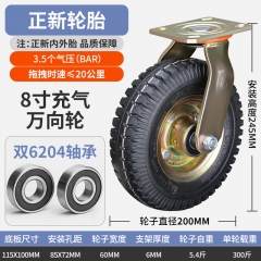 正新 8寸充气 平板车2.50-4充气万向轮手推车轮子黑色