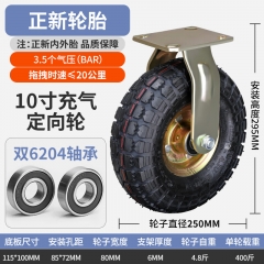 正新 10寸定向 平板车3.50-4充气定向轮手推车轮子黑色