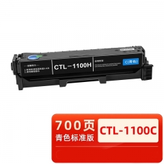 国产 适用于奔图CTL-1100硒鼓CP1100DN 1100DW彩色打印机粉盒CM1100DN碳粉盒 CTL-1100C青色标准版 700页