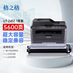 格之格适用联想m7400pro粉盒m7605d硒鼓lt2451h墨盒m7450fpro m7615dna lj2405d 7675 7655 7455 2605 2655dn