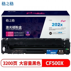 格之格 NT-CH202XFBKplus+ 202a硒鼓适用惠普m281fdw硒鼓m254dw M254NW M281FDN M280NW 黑色