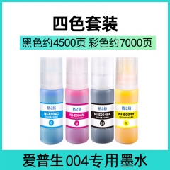 格之格墨水适用爱普生004连供 L1119 L3108 L3115 L3151 L3118 L3 标准版套装