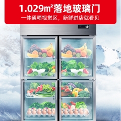 星星 四门冷藏展示柜BC-990Y