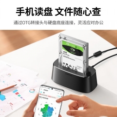 绿联 硬盘底座2.5/3.5英寸 笔记本台式SATA串口SSD固态移动机械外置外接硬盘盒子拷贝机硬盘笼