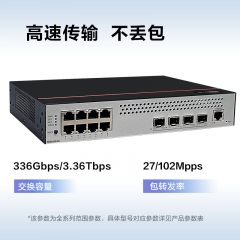 华为数通智选8口千兆交换机S5735S-L8T4S-QA2(A1) 8电4光口汇聚弱三层网线分线分流器光电光纤