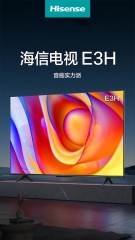 海信电视75E3H 75英寸 120Hz 2+32GB 远场语音