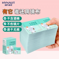 海氏海诺 一次性擦眼镜纸眼镜布 镜片手机清洁湿巾100片