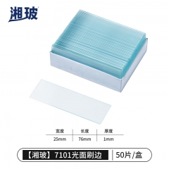 湘玻 载玻片盖玻片生物标本细胞切片耗材 7101光面刷边50片/盒