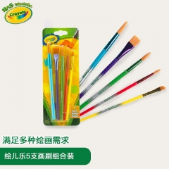 绘儿乐（Crayola）画刷5支装3506