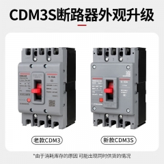 CDM3塑壳断路器 三相四线380v保护塑料外壳式空气开关 3P 125A