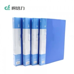 得培力（depli) A4/60页资料册 文件活页收纳册 插袋档案文件夹