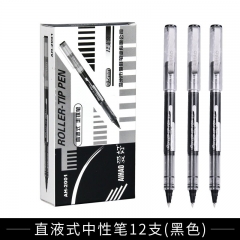 爱好文具直液式中性笔小学生用0.5mm AH-2001黑色12支