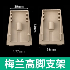 PZ30配电箱左右支架（阻燃梅兰高脚支架）