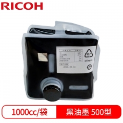 原装理光DD5450C印刷机速印机耗材 黑油墨500型(1000cc/袋)