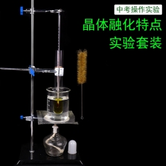 晶体熔化与凝固实验器
