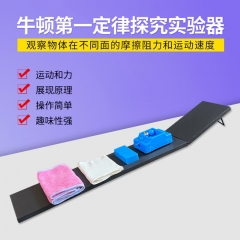 运动和力实验器牛顿第一定律探究实验器材