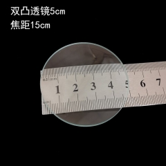 六鑫 光学镜片 直径5cm双凸凸透镜 焦距150mm