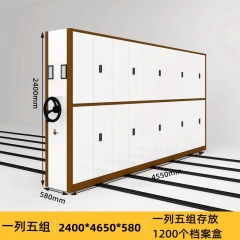 琅晓文件柜密集架手摇式移动档案柜密集柜 一列五组咖白