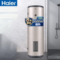 海尔（Haier） ES150F-LC  热水器150升大容量3000W速热 立式落地含安装