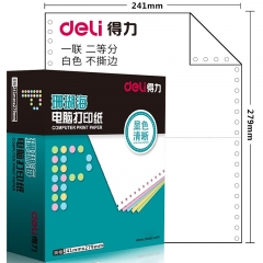 得力(deli)珊瑚海打印纸 一联二等分不撕边241-1-1/2