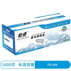 屹丞YZ-PD666激光碳粉盒黑色 适用奔图PANTUM P2535NW/M6535NW