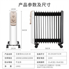 艾美特（AIRMATE）HU1329-W 取暖器电暖器家用电热油汀电暖气片13片烤火炉