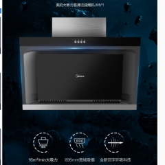 Midea/美的 CXW-200-JMY1 侧吸大吸力按键冷轧板喷涂玻璃面板油烟机