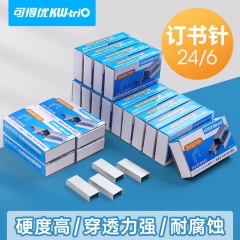 可得优12号针 24/6订书针订书钉1000枚通用式5盒装0246