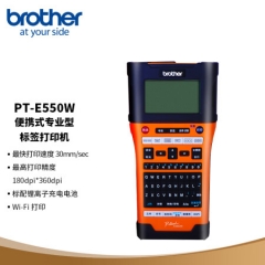 兄弟（brother）条码打印机 PT-E550W 便携式 专业型标签打印机