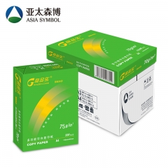 亚太森博 复印纸 环白高品乐复印纸双面打印纸 75g-A4-8包