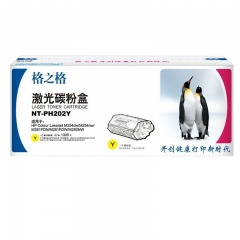 格之格NT-PH202Y 激光碳粉盒(黄色硒鼓适用惠普M254DW/M281FDN)