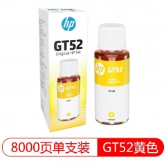 惠普（HP）GT52黄色原装墨水70ml 适用tank519 518 411 418 419 410打印机