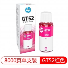 惠普（HP） GT52红色原装墨水70ml 墨水适用tank519 518 411 418 419 410打印机