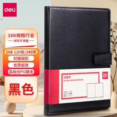得力（deli）240页商务磁扣皮面本 工作记事本日记本3302 16K 120张/本 荔枝纹硬面黑色