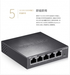 TP-LINK 5口千兆交换机 企业级交换器 监控网络网线分线器 分流器 金属机身 TL-SG1005D